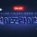포 라이브 이미지