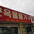 군옥물물가구가전 이미지