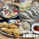 우림칼국수송절점 이미지