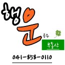 공주행운부동산공인중개사사무소 이미지