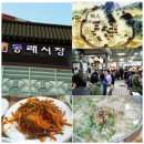 부사전통시장 | 혜천의 지구별여행이야기 ③ 오래된 시장이 사라지지 않는 이유? | 부산 동래시장 이야기