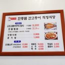 안동댐간고등어직영식당 네이버블로그