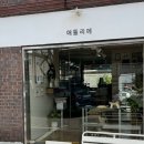 수원 행궁동 가죽 공방 애틀리에 가죽공 커플 공방 내돈내산 솔직후기