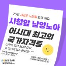 남양노아요양보호사교육원