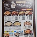 더맛있는족발보쌈김해장유