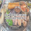 식껍(서대문역점) 이미지