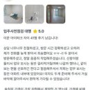 바른집