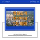 마운틴공인중개사사무소 이미지