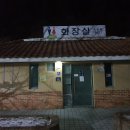 오색주차장 공중화장실 이미지