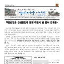 장수환경개발 이미지