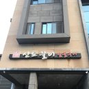 신토불이 숯불구이