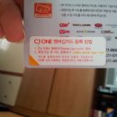 CJ ONE카드 말인데 이미지