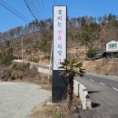 꽃피는 전복식당2 이미지