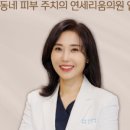 연세뷰티의원 이미지