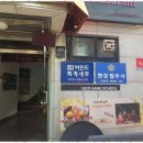 한강법무사사무소