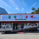 (주)다빈환경