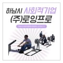 탐방 ! (하남시사회적경제지원센터/하남시/하남사회적기업/미사조정경기장/하남경정공원/올림픽/무한도전)