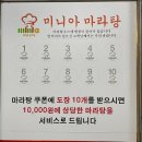 평촌 학원가 양꼬치 맛집/미니아양꼬치&amp;마라탕