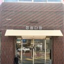 대전 서구 카페 추천, 감성 가득한 정림동 정림다방 방문 후기, 주차정보