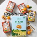 제주에산다면 | 제주도 기념품 과자 추천 | 하르방 감귤초콜릿·제주 감귤파이 후기