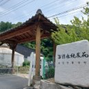귀로농원