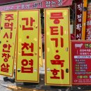 고령축산 이미지