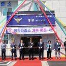 함안파출소 이미지