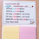 워시프렌즈셀프빨래방광교중앙역 이미지
