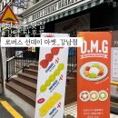 강남역 탕후루:: 로버스 선데이 마켓 강남점/ 탕후루와 구슬아이스크림 후기