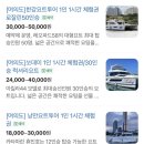 흐린 날씨도 낭만 가득, 여의도 한강 요트 투어 데이트 세일링파라다이스 7시 타임 후기
