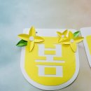 개나리문구 이미지