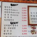 인사동멸치국수 이미지