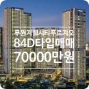 푸르지오굿모닝공인중개사사무소 이미지