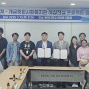 개금종합사회복지관 이미지