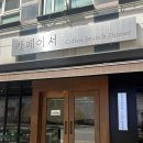 1344 | 남양주 브런치 카페 카페이서 평내호평점 후기 메뉴 가격 정리