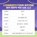 농업회사법인 곡성멜론주식회사 이미지