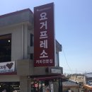 강화도 석모도 보문사 : 요거프레소,석모대교