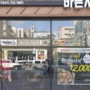 바른치킨청주