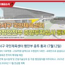 영천 생활밀착형 국민체육센터 건립사업(건축) | 부산 명지 주민 숙원 ‘국민체육센터’ 올 8월 첫 삽