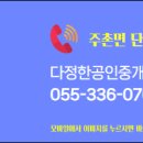 다정공인중개사사무소 이미지