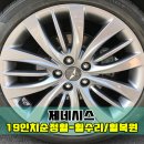 송원중고타이어;휠수리 이미지