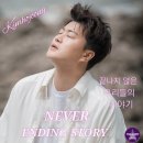 나나스토리(STORY)