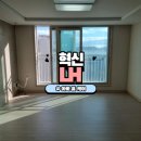 혁신도시LH2단지경로당 | 대구 동구 이사청소 잘하는곳 추천 대구혁신도시 LH 4단지 아빠홈케어