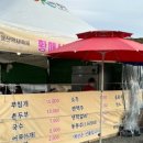 황매산철쭉영농조합 이미지