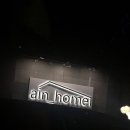 아인건축디자인 이미지