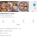 용귀족양갈비양꼬치