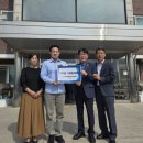 인천글로벌캠퍼스 운영재단, 추석 맞아 복지시설에 330만원 기부 이미지