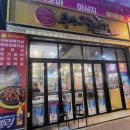 부산갈매기(원동점) 이미지