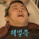 불막열삼 사직점 이미지