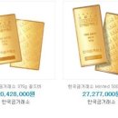 한국고덕금거래소 이미지